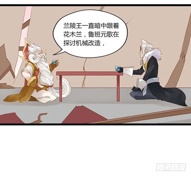 第五十九话 大唐盛世.续（八） 第5页
