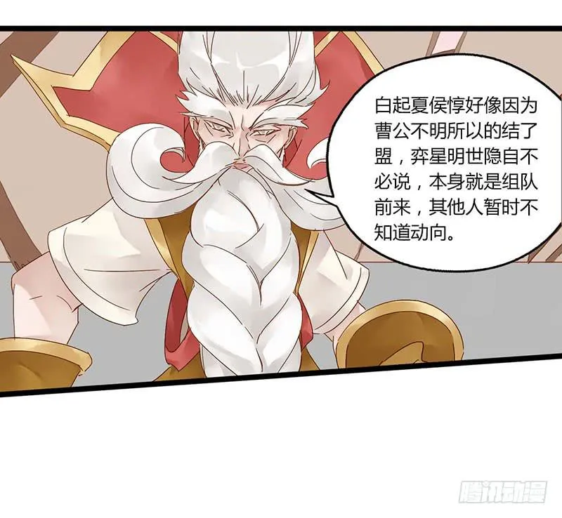 第五十九话 大唐盛世.续（八） 第6页