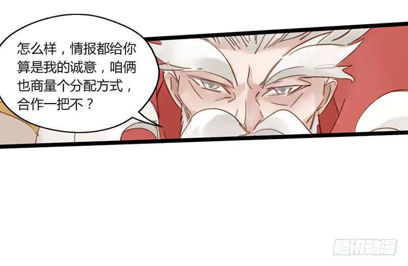 第五十九话 大唐盛世.续（八） 第7页