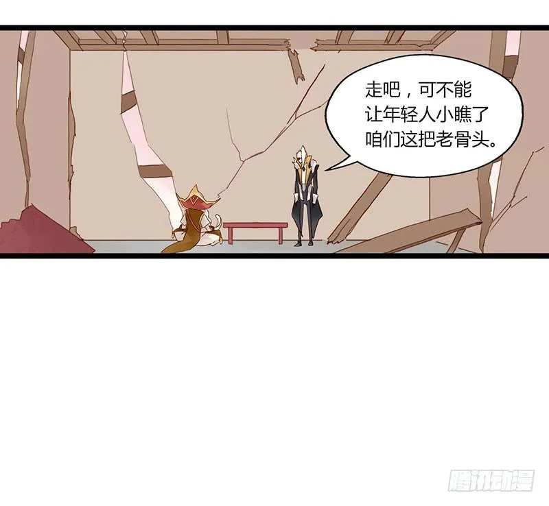 第五十九话 大唐盛世.续（八） 第8页