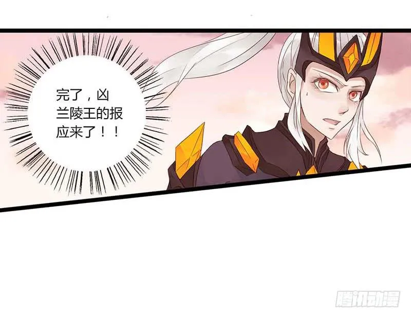 第五十九话 大唐盛世.续（八） 第16页