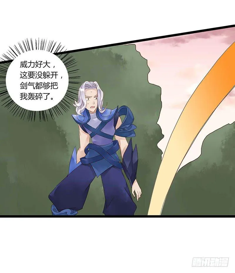 第五十九话 大唐盛世.续（八） 第23页