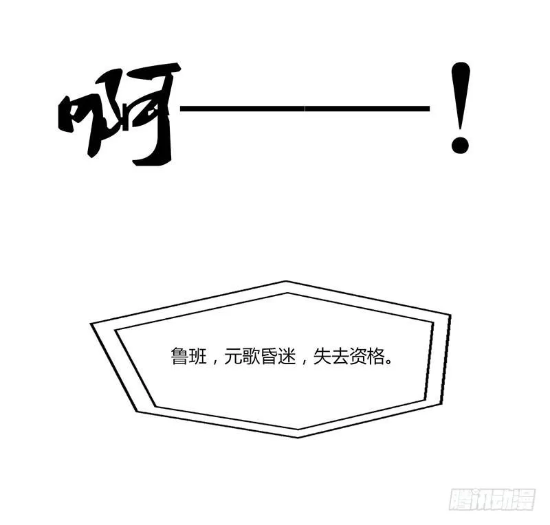 第五十九话 大唐盛世.续（八） 第35页