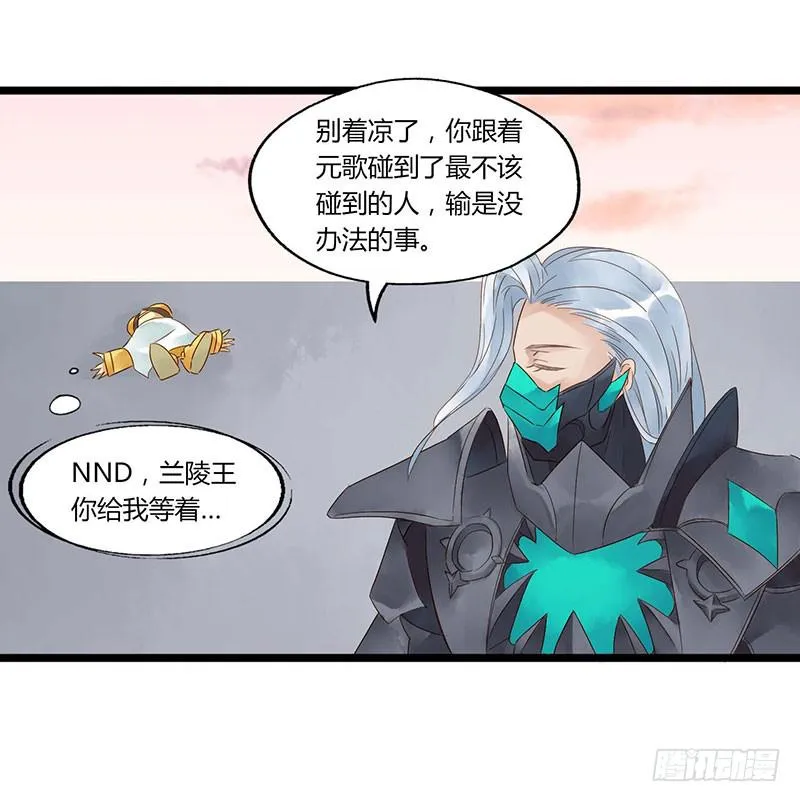 第六十话 大唐盛世.续（九） 第4页