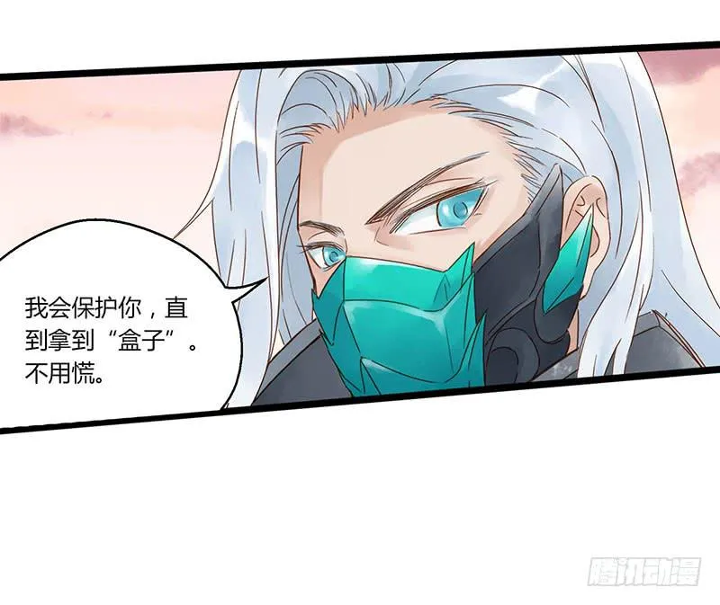 第六十话 大唐盛世.续（九） 第7页
