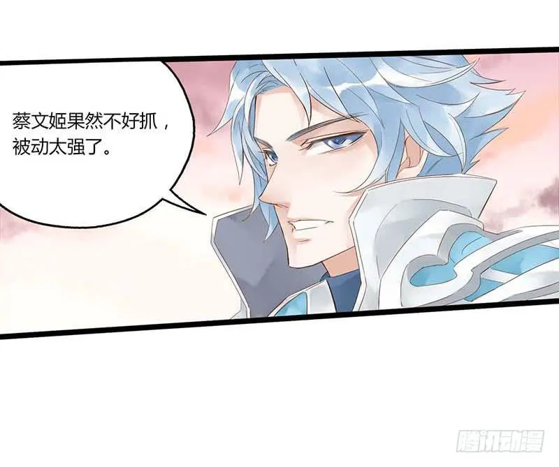 第六十话 大唐盛世.续（九） 第18页