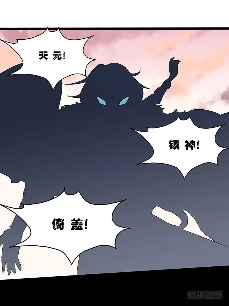 第六十话 大唐盛世.续（九） 第28页
