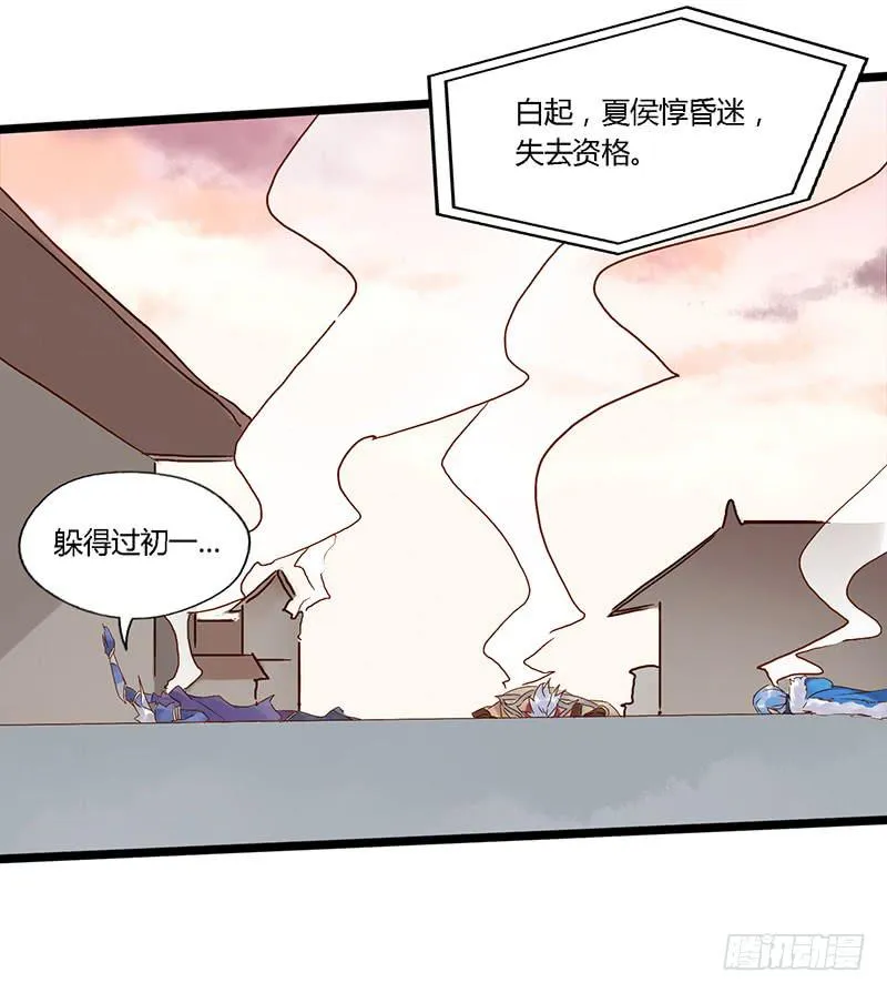 第六十一话 大结局 第14页