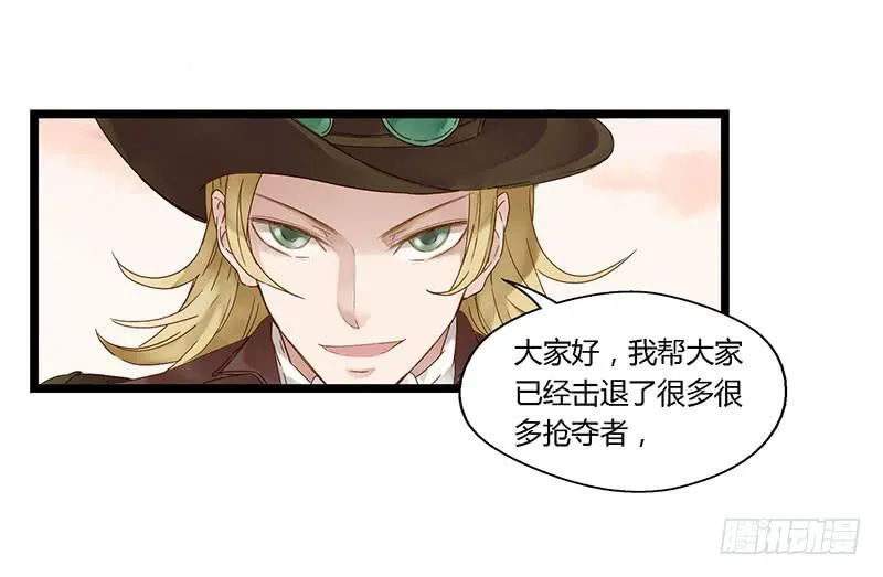 第六十一话 大结局 第15页