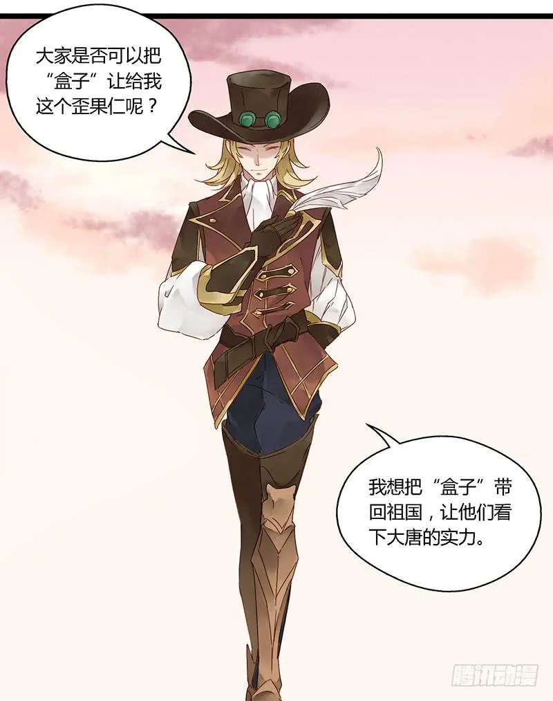 第六十一话 大结局 第16页