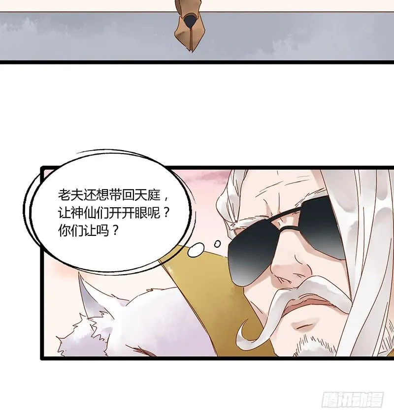 第六十一话 大结局 第17页