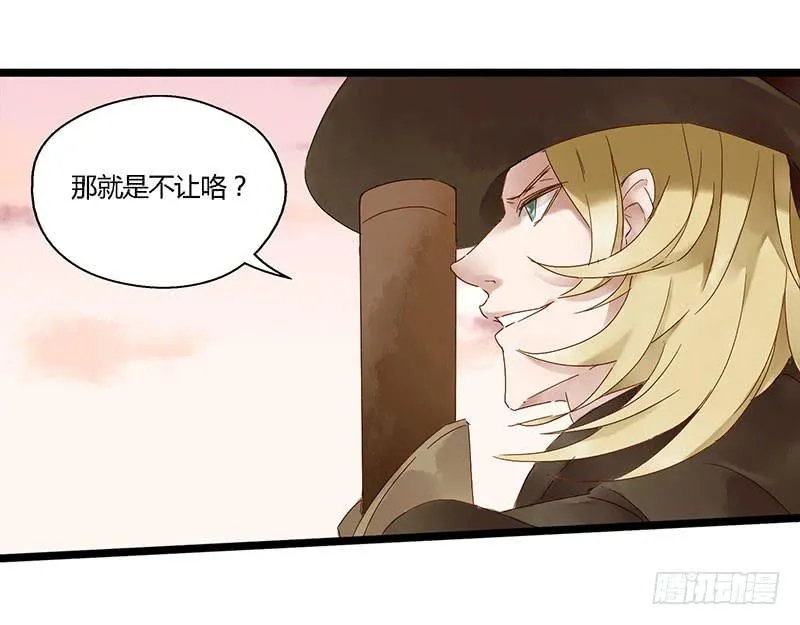 第六十一话 大结局 第19页
