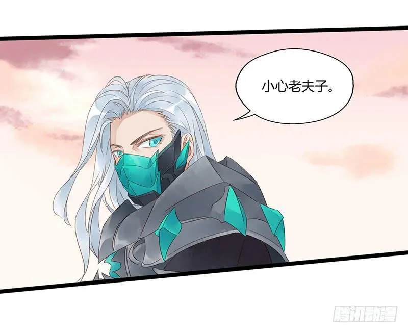 第六十一话 大结局 第29页