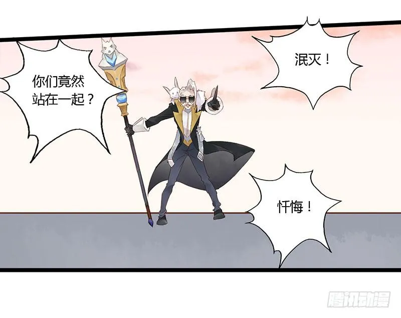 第六十一话 大结局 第30页