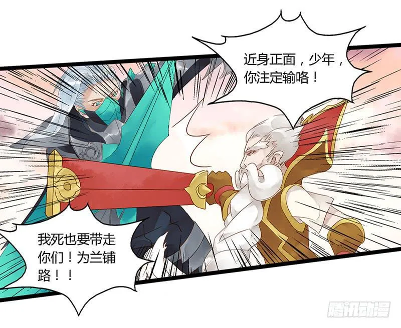 第六十一话 大结局 第32页