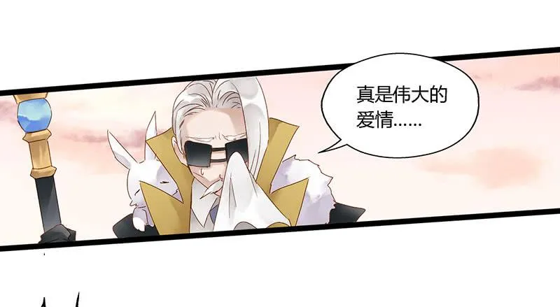 第六十一话 大结局 第33页