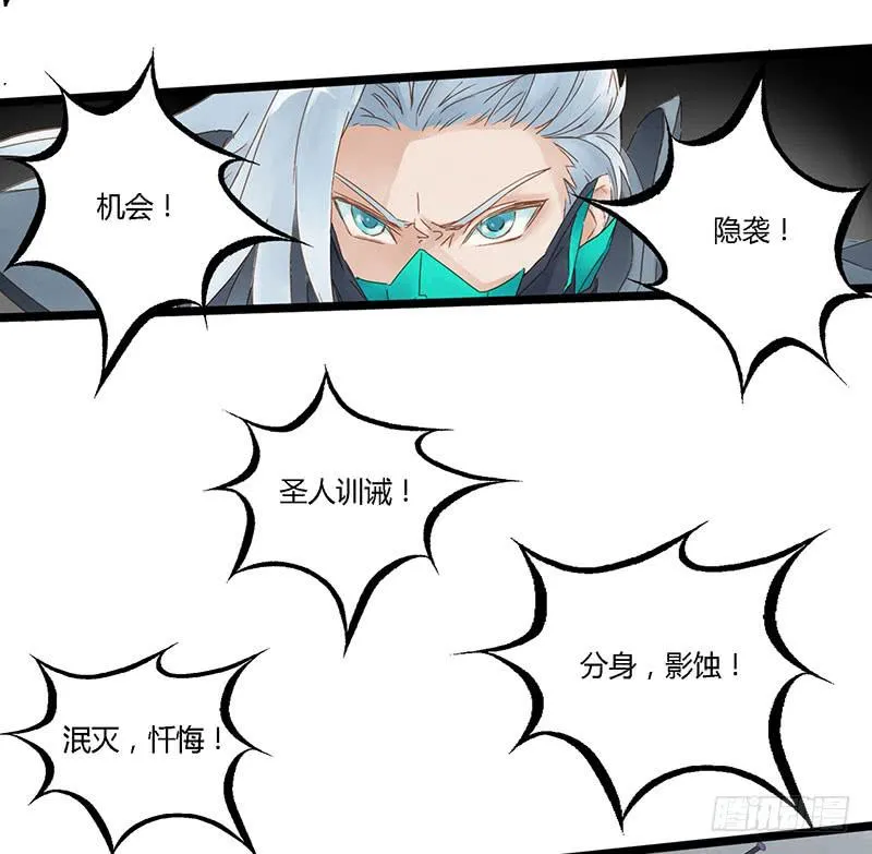 第六十一话 大结局 第35页