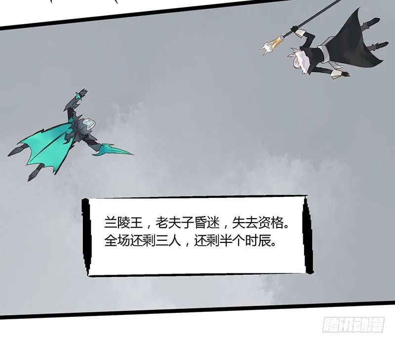 第六十一话 大结局 第36页
