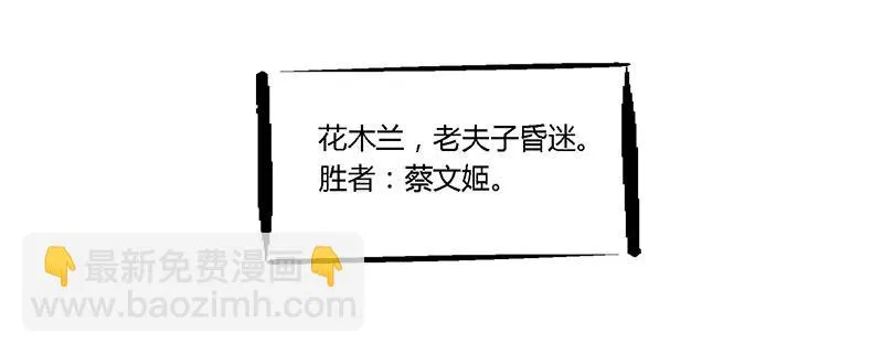 第六十一话 大结局 第46页