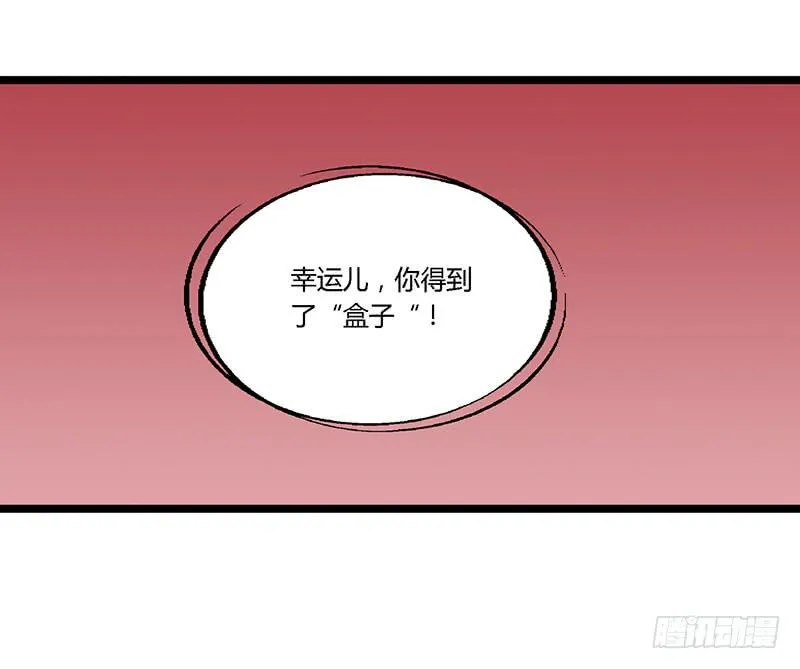 第六十一话 大结局 第48页