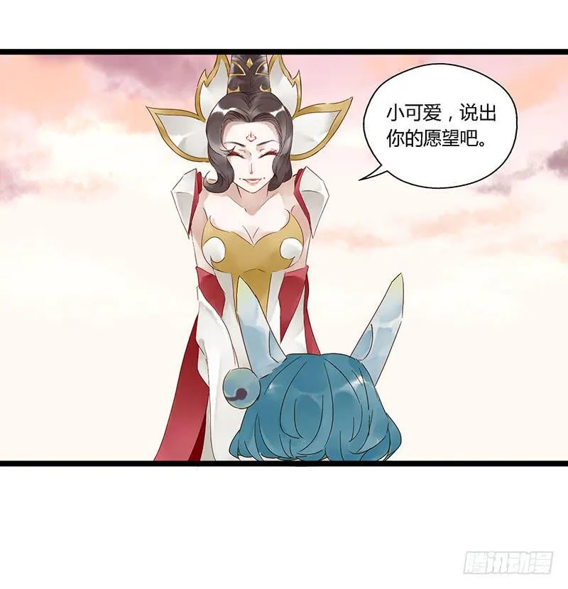 第六十一话 大结局 第49页