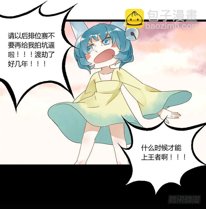 第六十一话 大结局 第51页