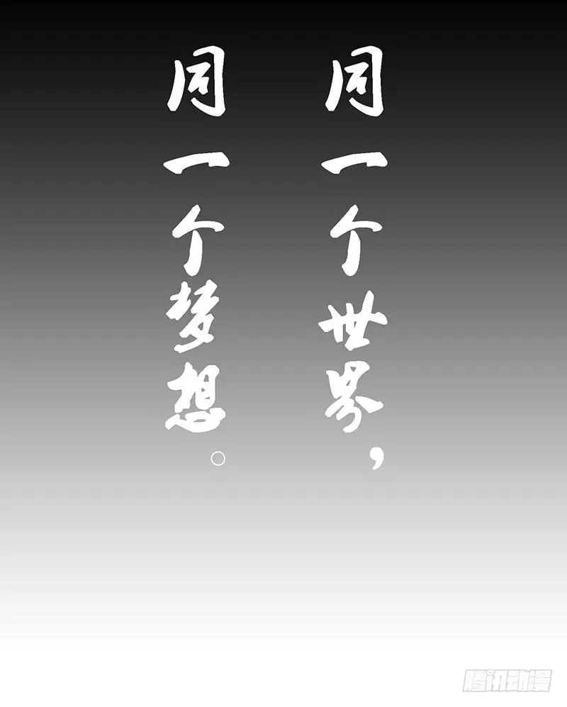 第六十一话 大结局 第52页