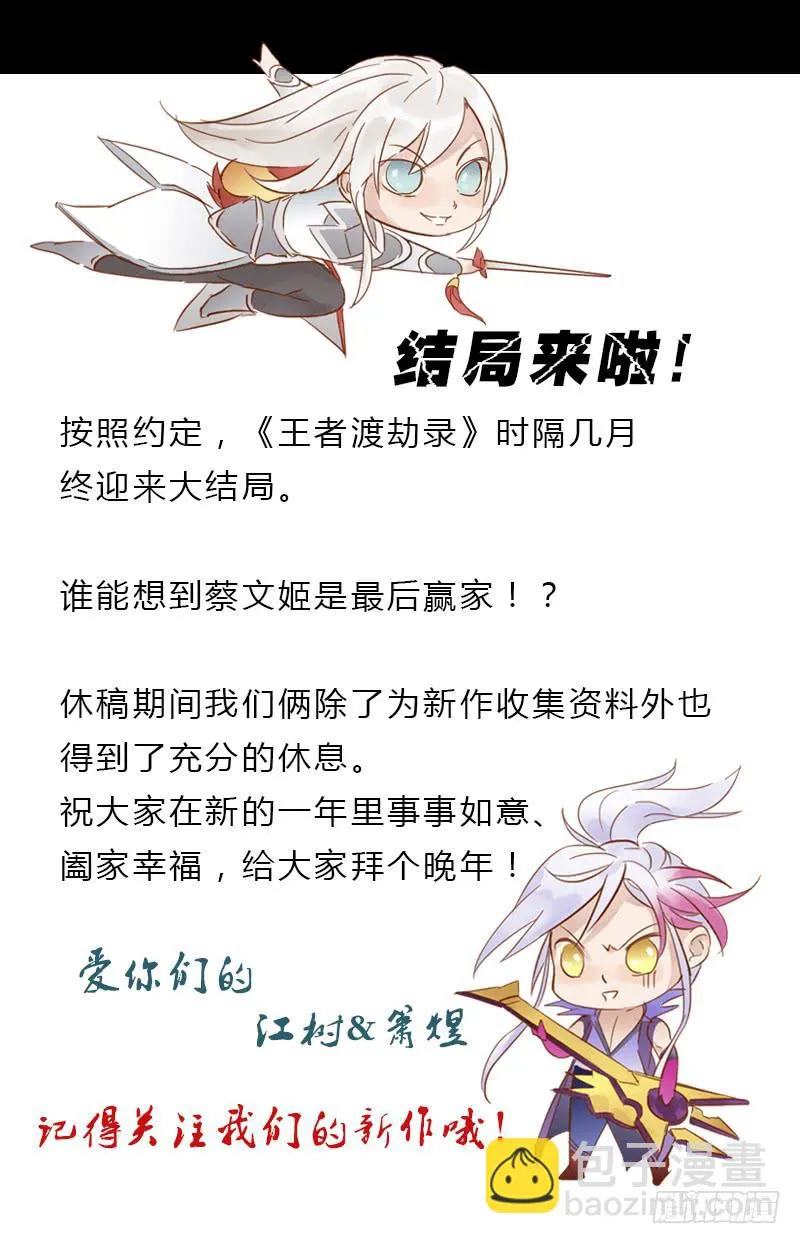 第六十一话 大结局 第53页