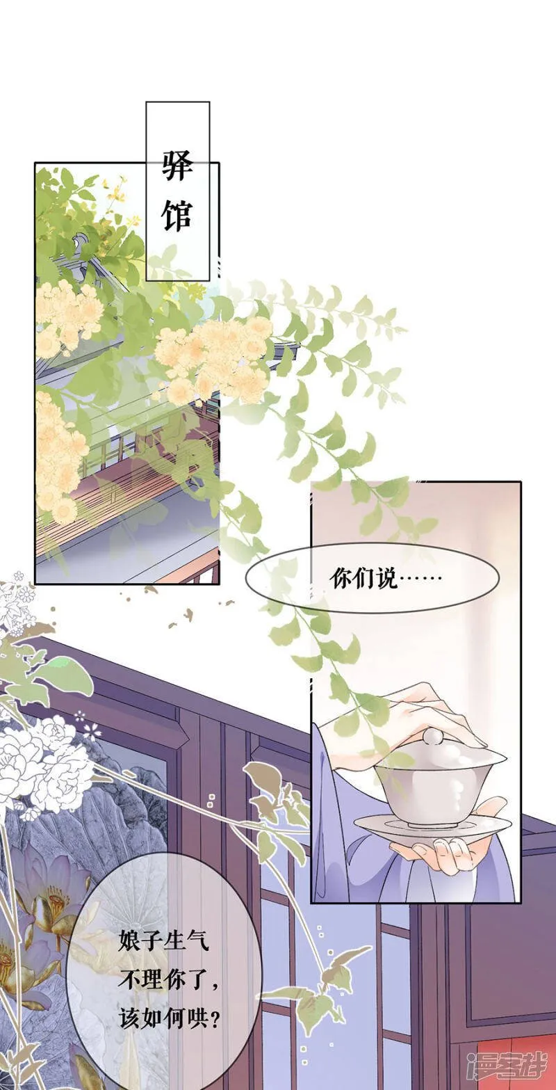 第91话 追妻路漫漫 第2页