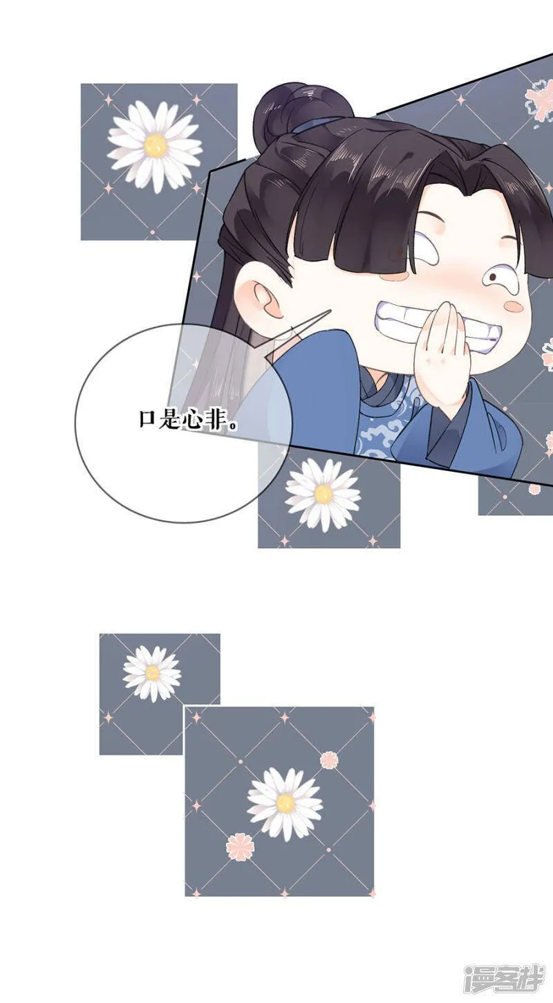 第91话 追妻路漫漫 第13页