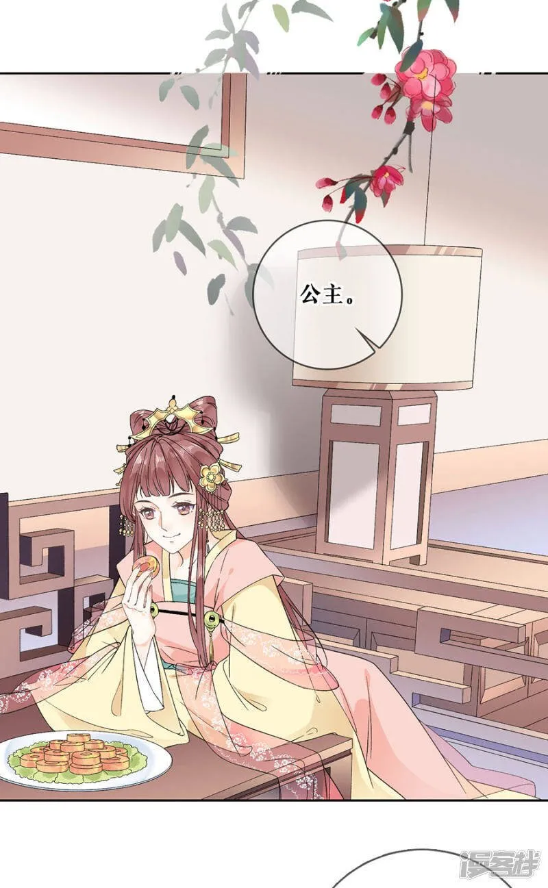 第91话 追妻路漫漫 第15页