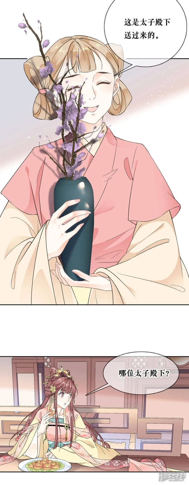 第91话 追妻路漫漫 第16页