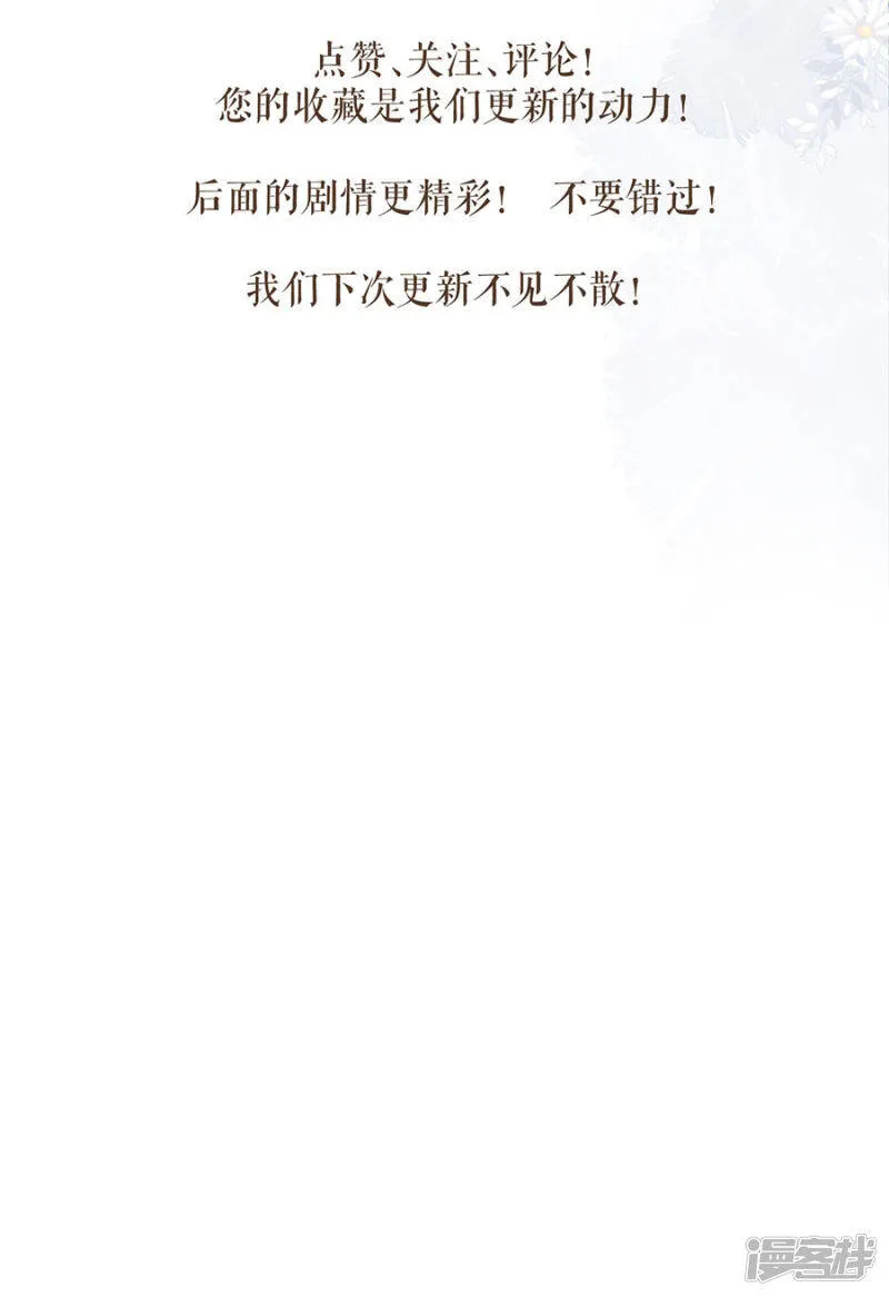 第91话 追妻路漫漫 第22页