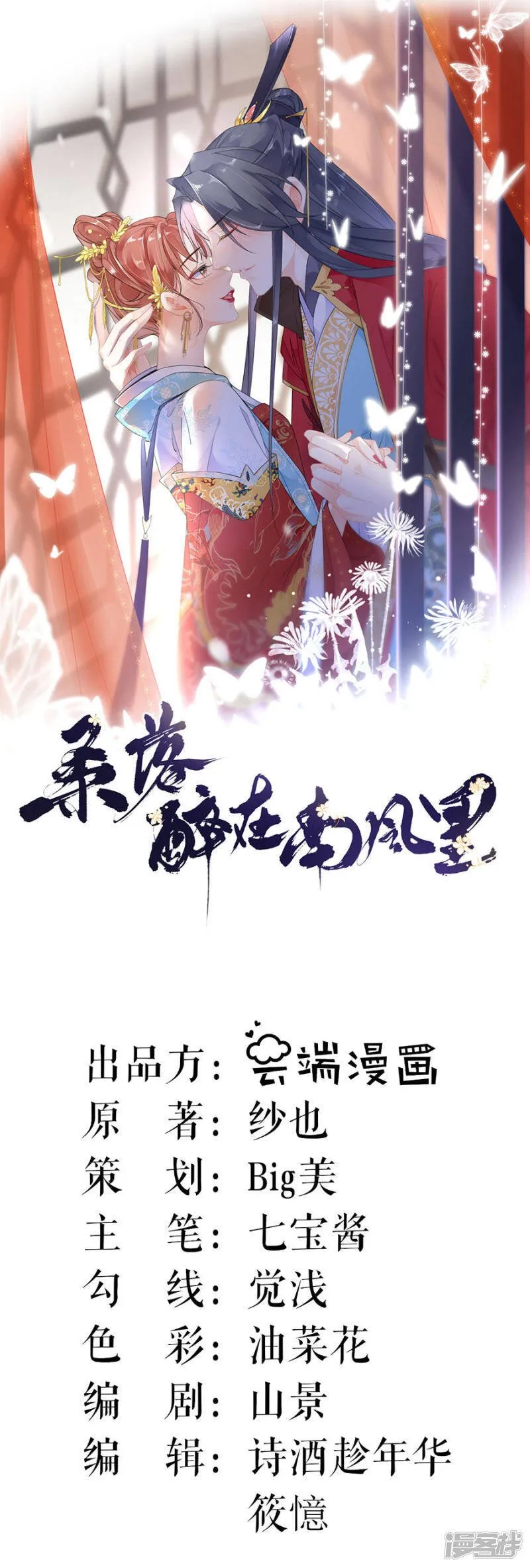 第85话 是你吗 第1页