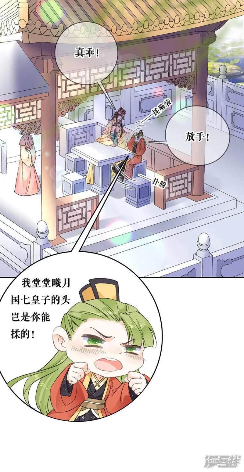 第85话 是你吗 第10页