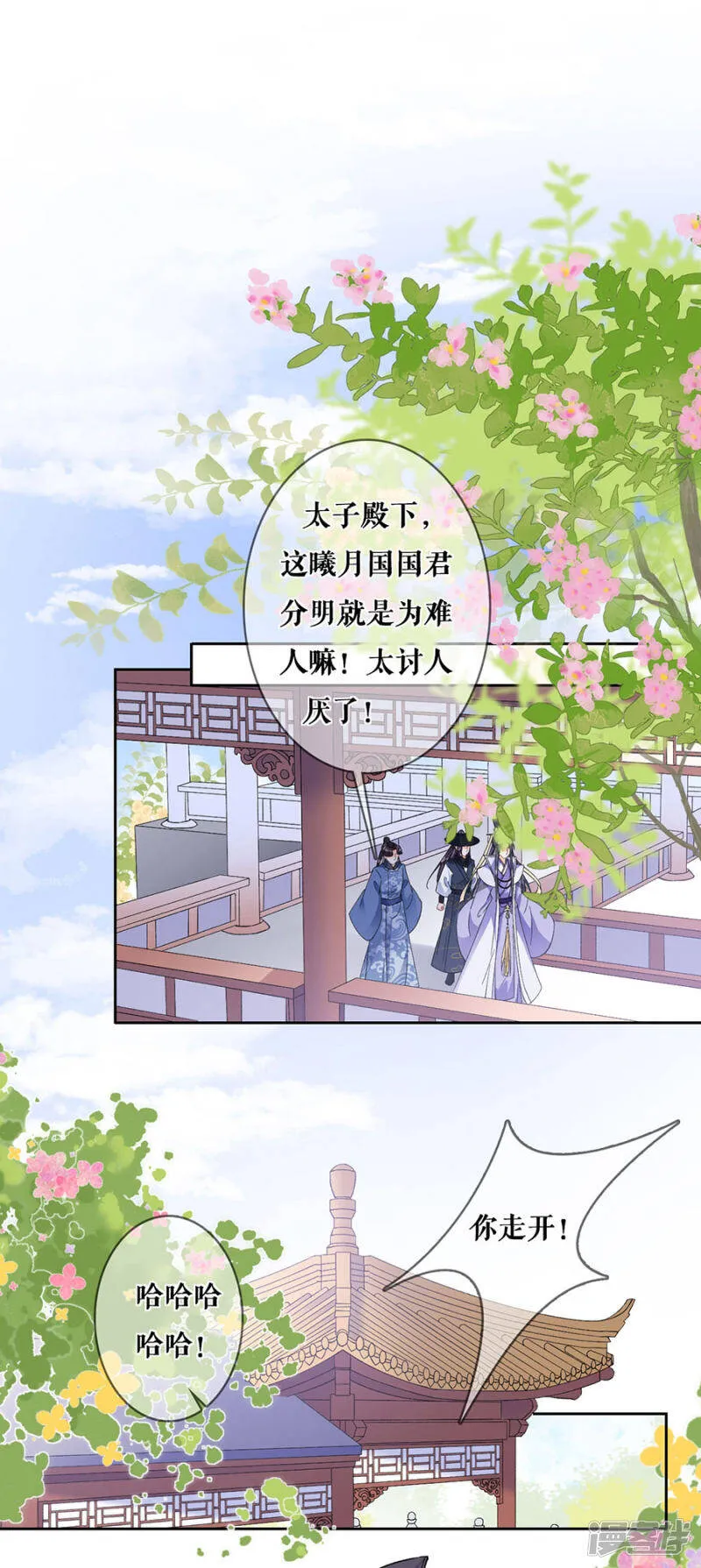 第85话 是你吗 第11页