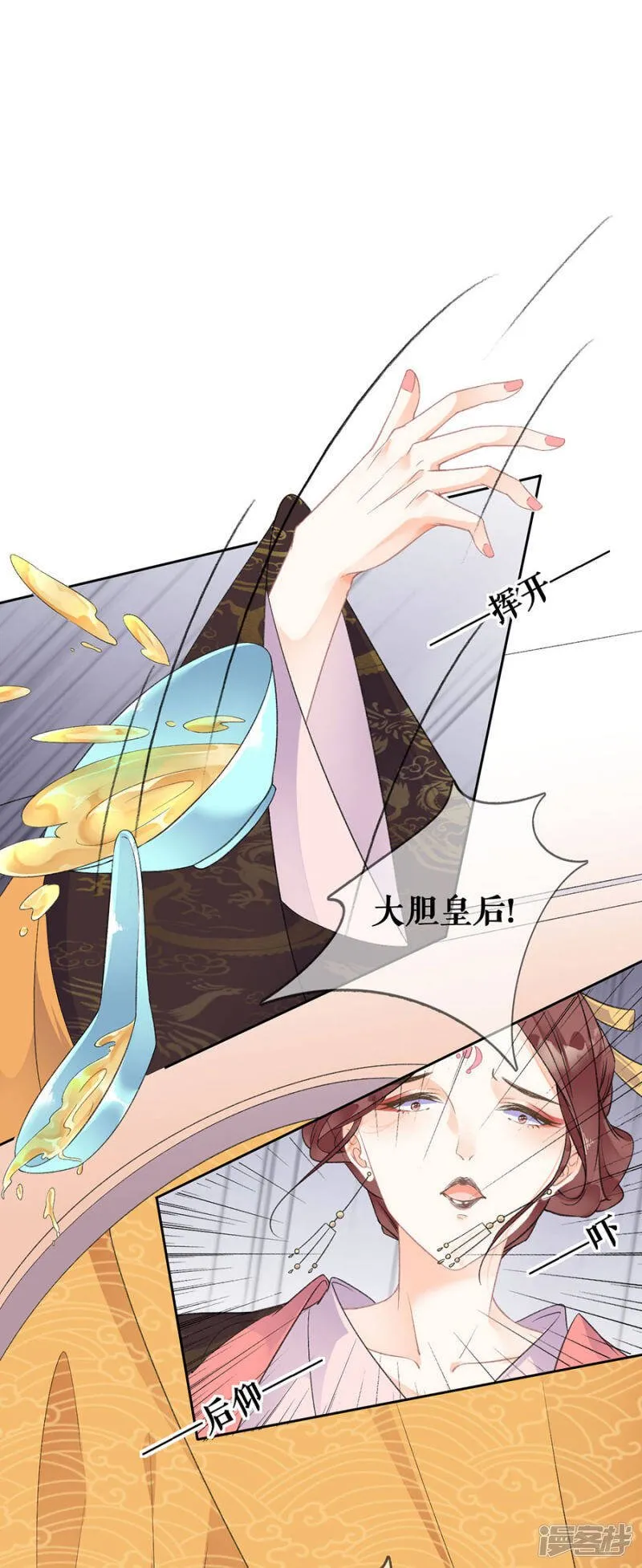 第72话 暗潮汹涌 第2页