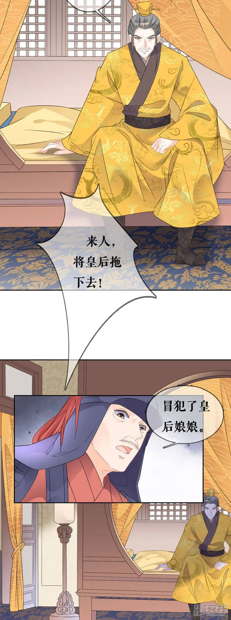 第72话 暗潮汹涌 第6页