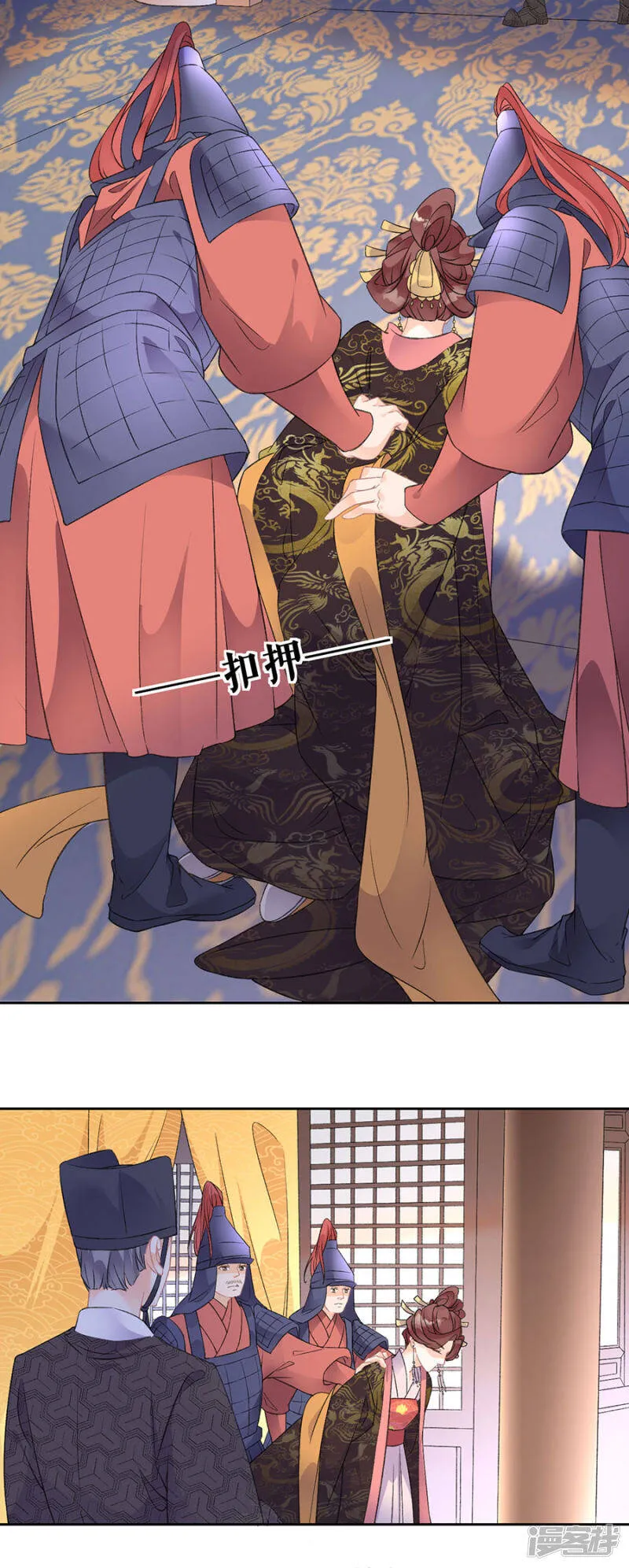 第72话 暗潮汹涌 第7页