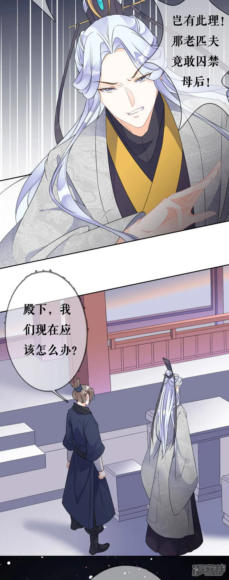 第72话 暗潮汹涌 第10页