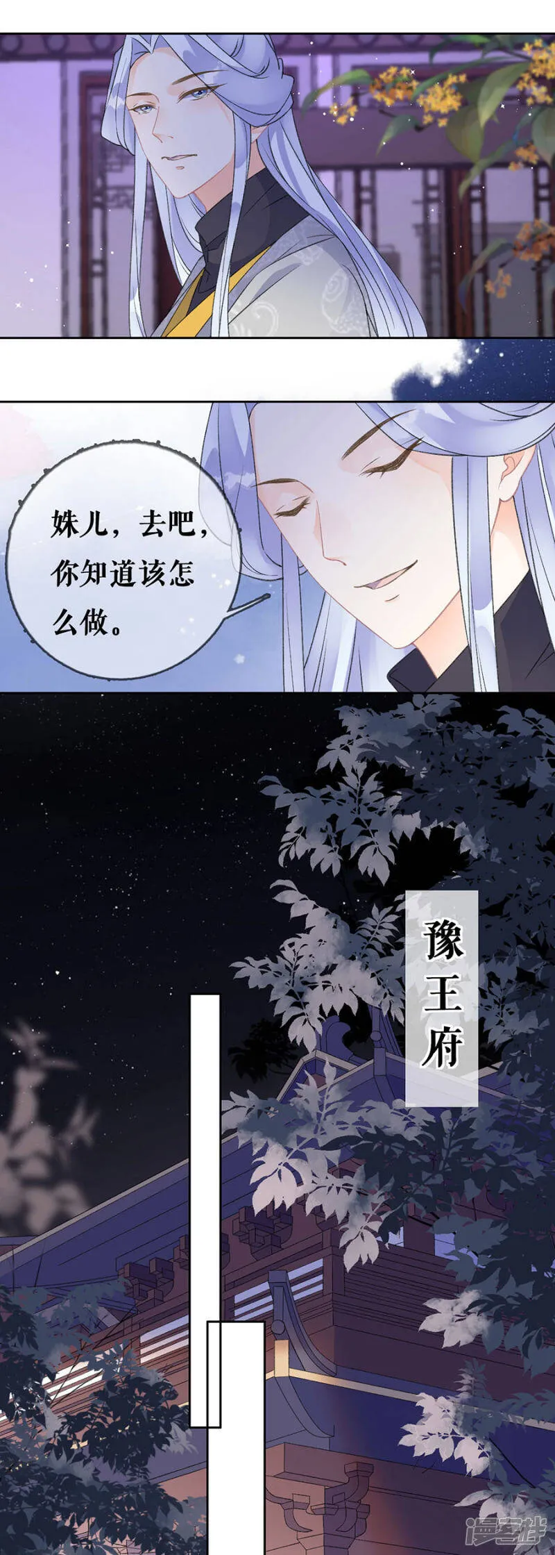 第72话 暗潮汹涌 第16页