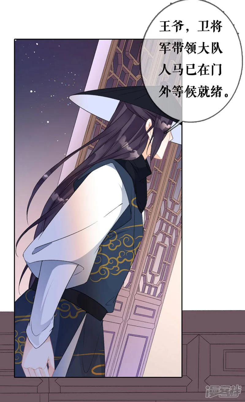 第72话 暗潮汹涌 第18页