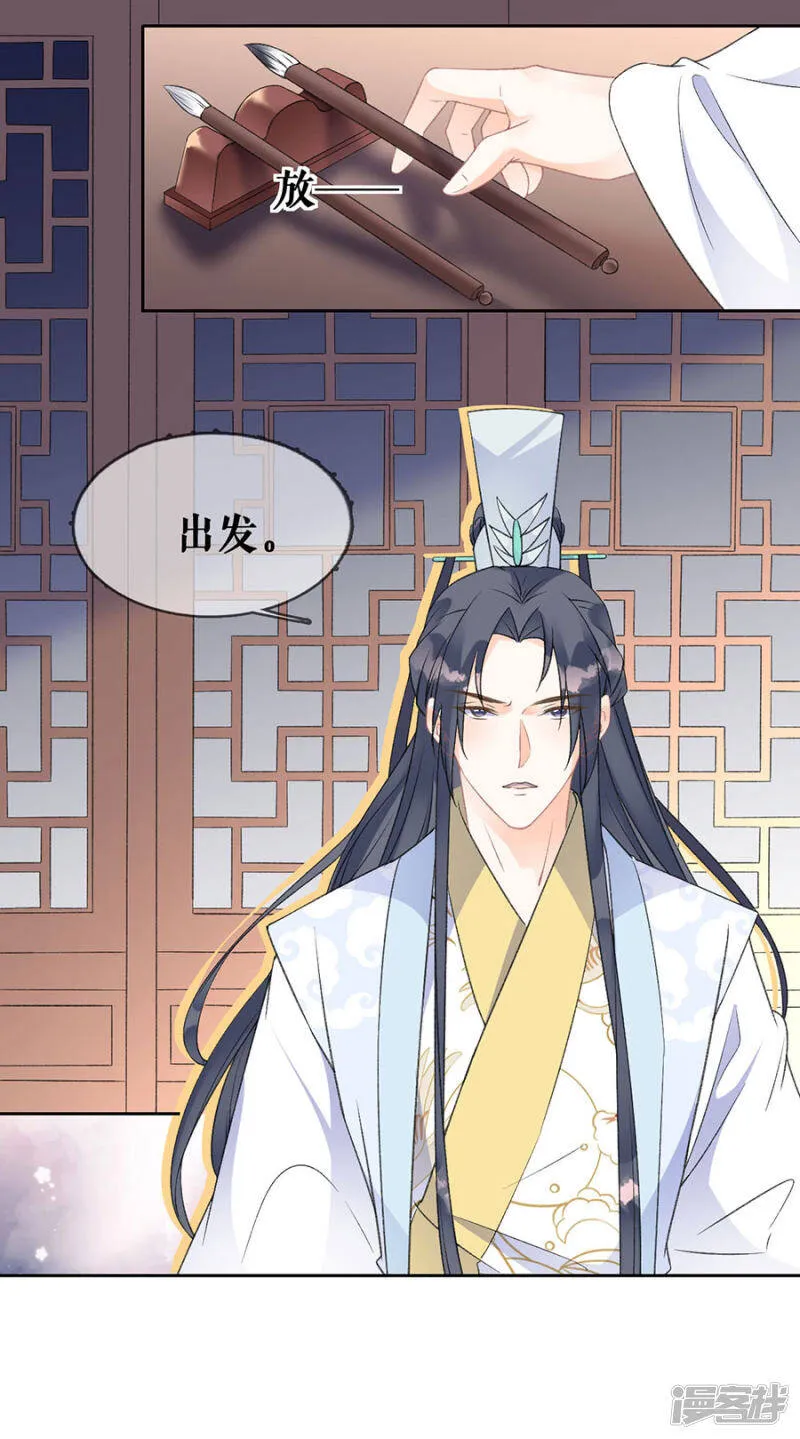 第72话 暗潮汹涌 第19页