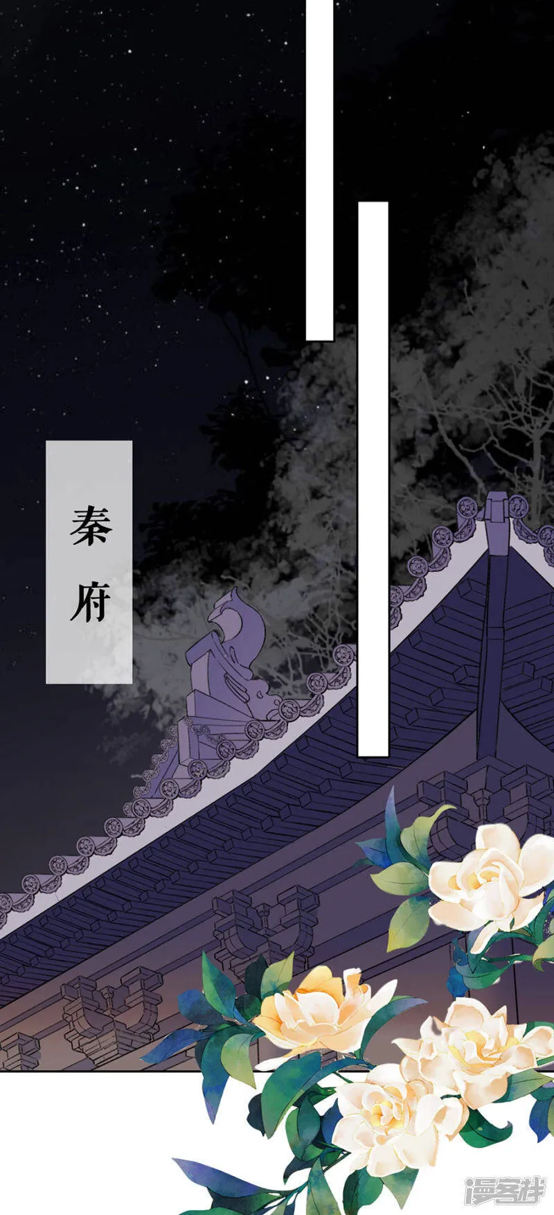 第72话 暗潮汹涌 第20页