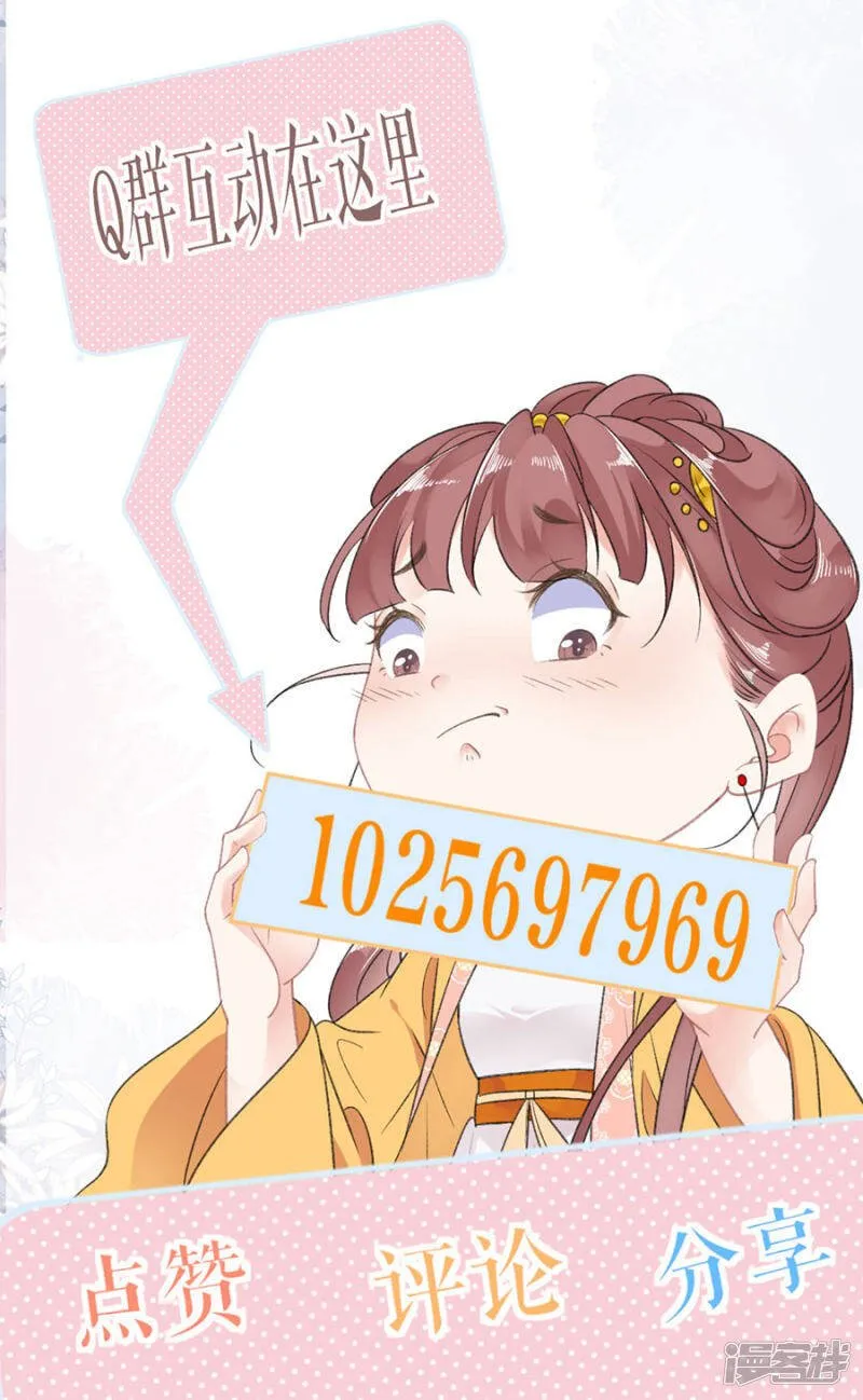 第72话 暗潮汹涌 第25页