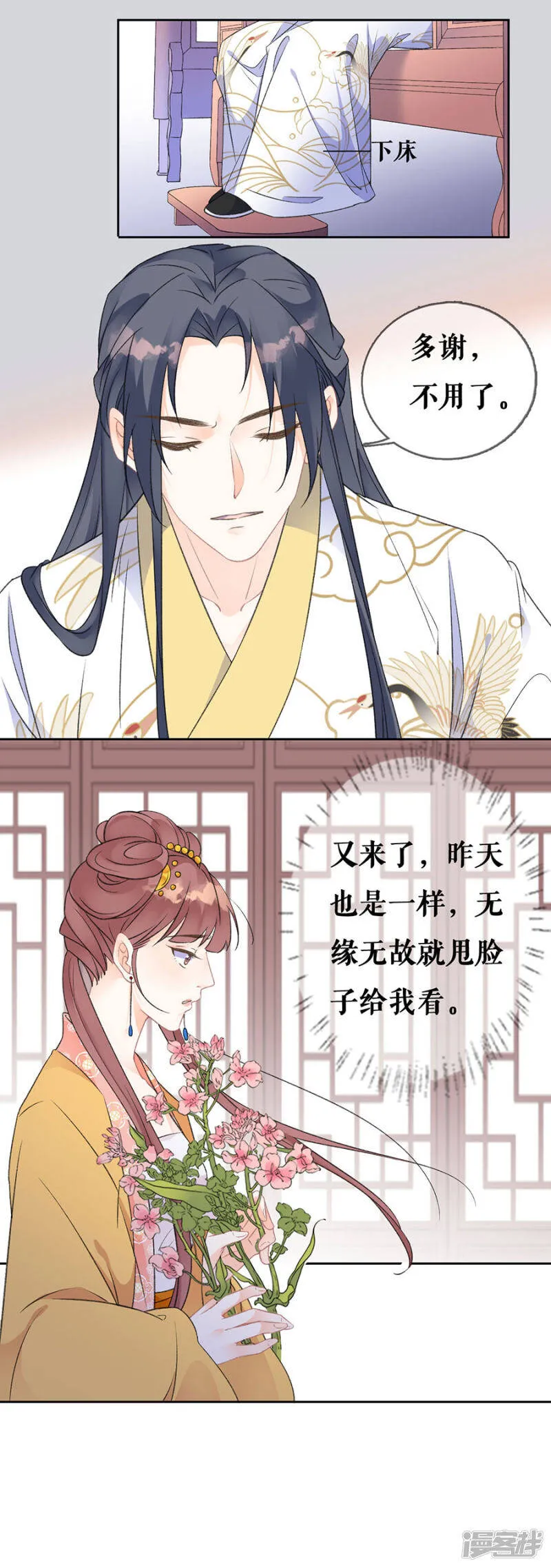 第67话 错误的开始 第7页