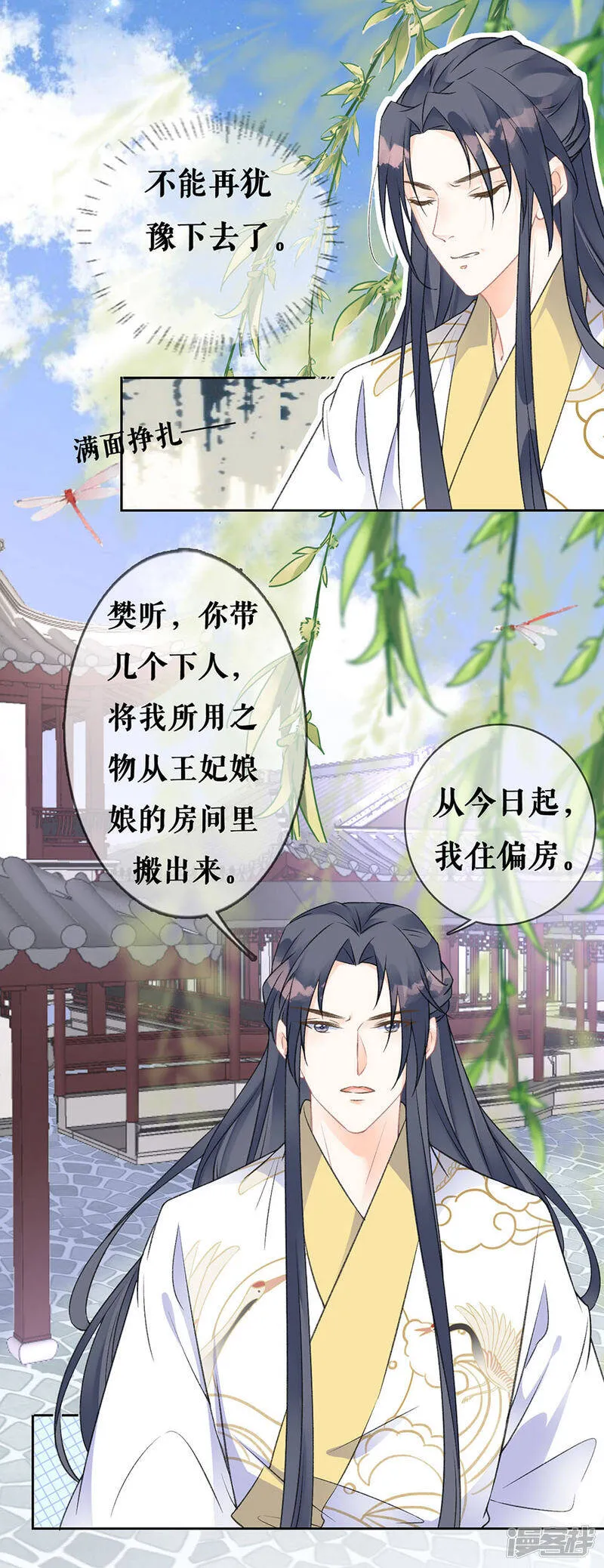 第67话 错误的开始 第13页