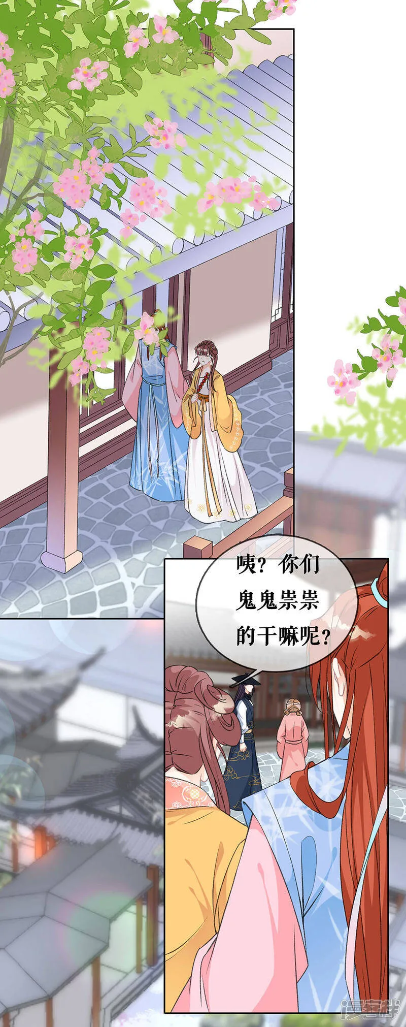 第67话 错误的开始 第17页