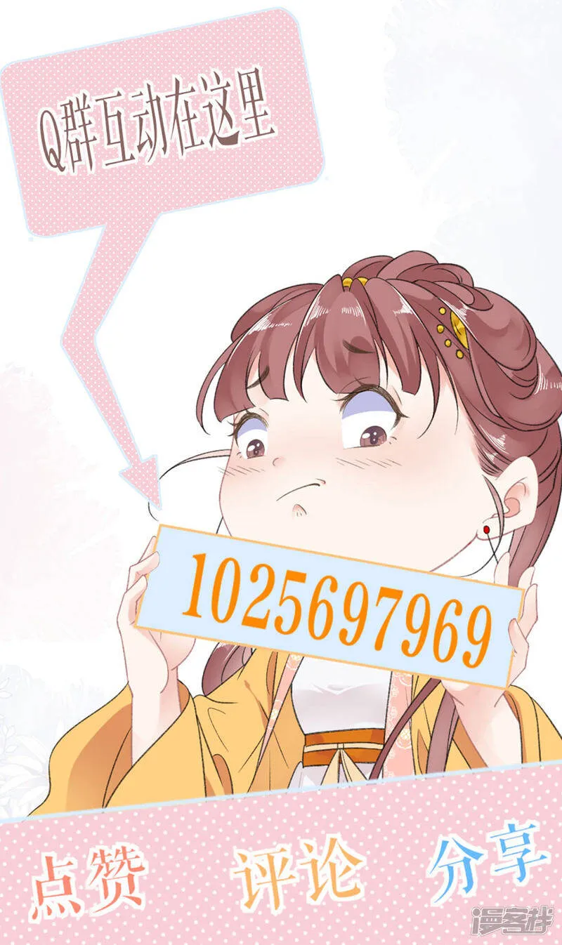 第67话 错误的开始 第21页