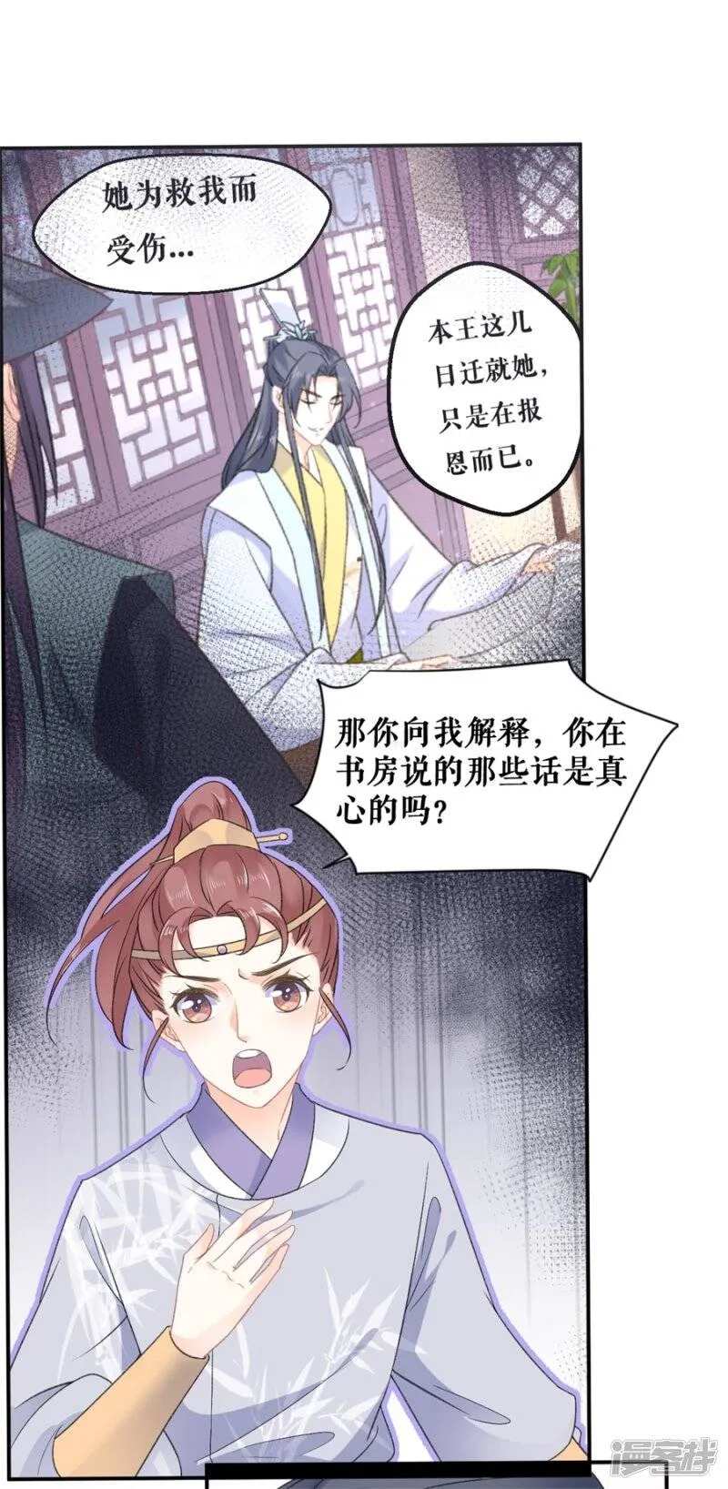 第50话 青楼逮人 第27页